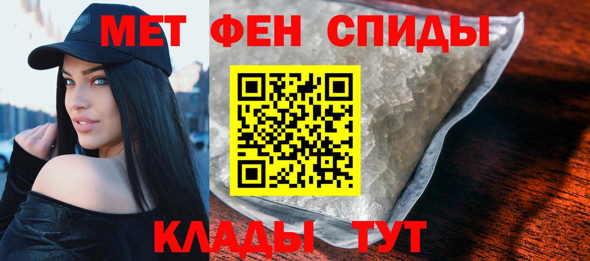 АМФЕТАМИН 98% Шелехов