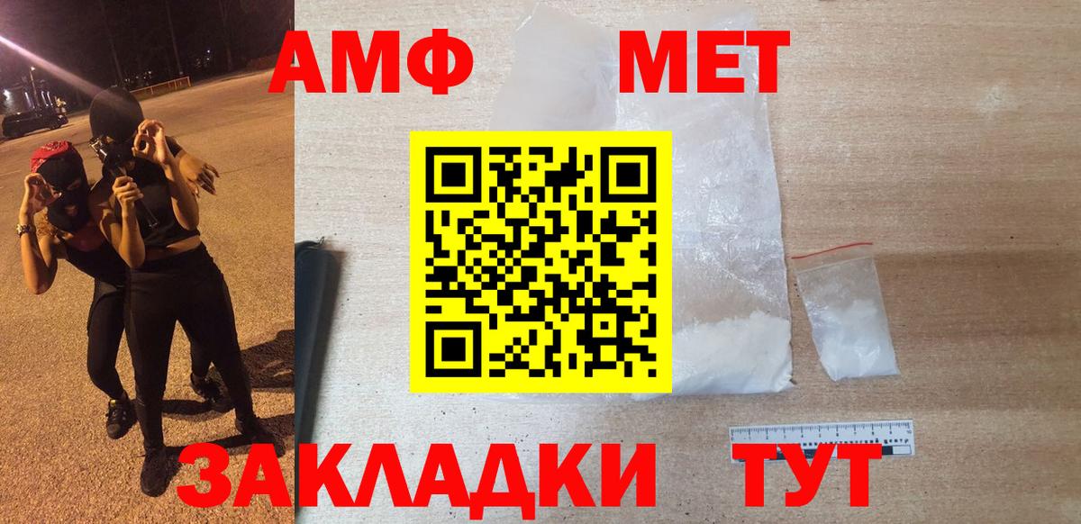 АМФЕТАМИН 98%  АМФЕТАМИН  Шелехов  Амфетамин  Вход с VPN 