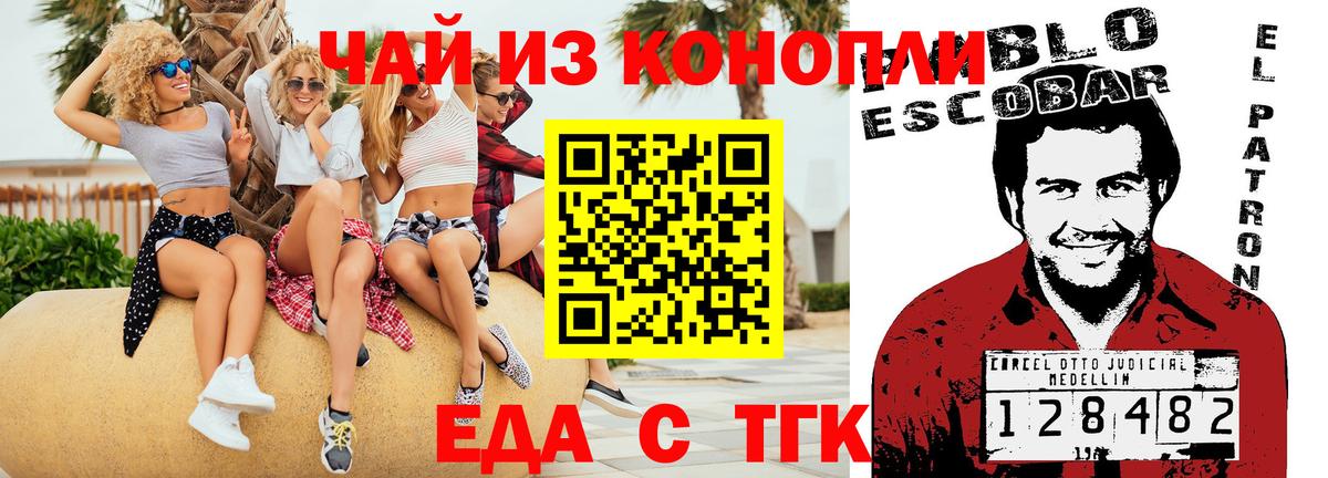 Canna-Cookies марихуана  Вход с VPN  Шелехов 