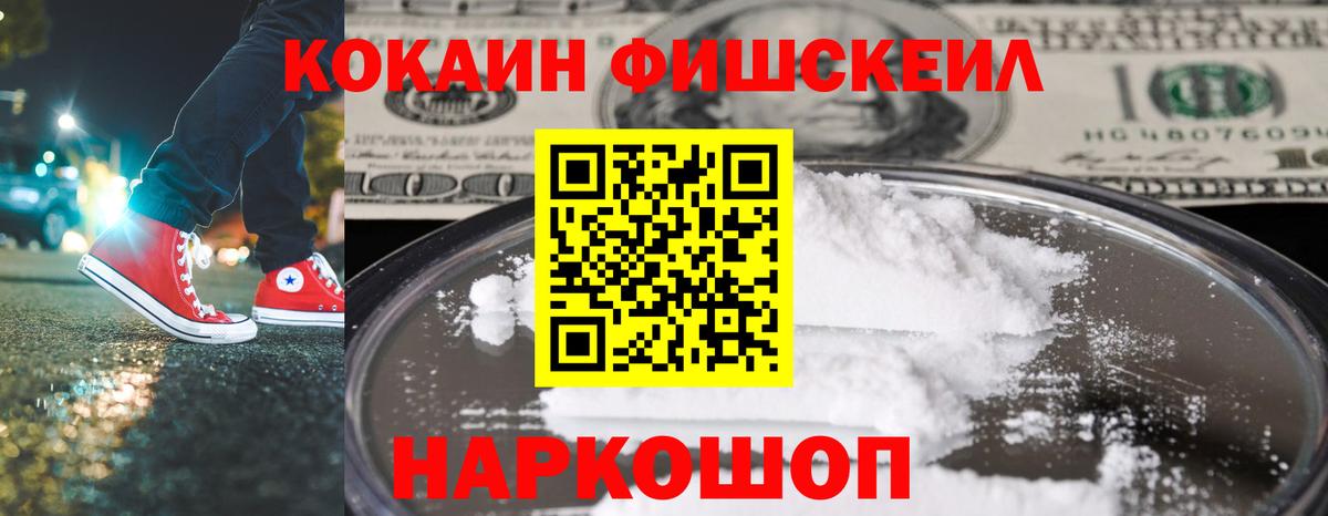 Шелехов  Cocaine  Вход с VPN  COCAIN 99% 