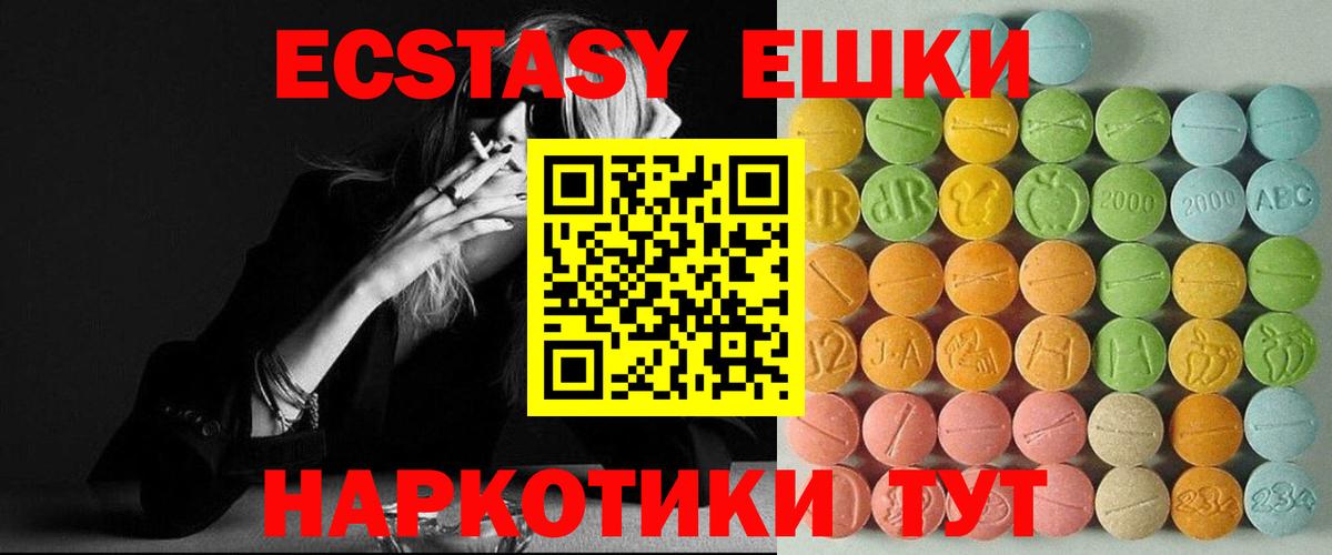Ecstasy  Вход с VPN  Экстази Cube  Шелехов  Экстази XTC 