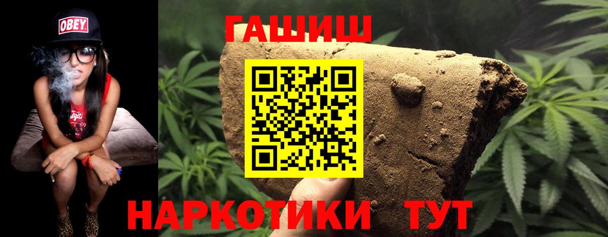 ГАШИШ убойный  ГАШ индика сатива  Вход с VPN  Шелехов 