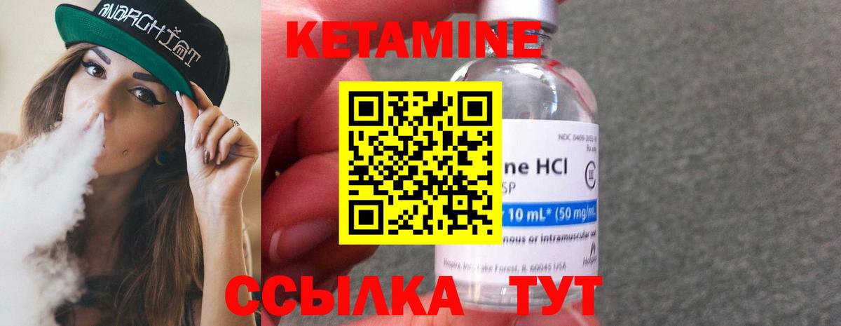 КЕТАМИН VHQ  Вход с VPN  МЕГА ТОР  Шелехов  КЕТАМИН VHQ 