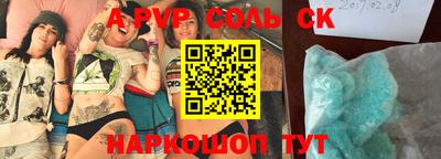 соль курить ск Волгодонск
