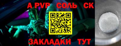 Альфа ПВП Волжский