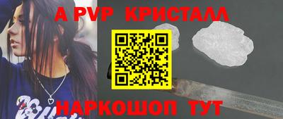 Альфа ПВП Волжский