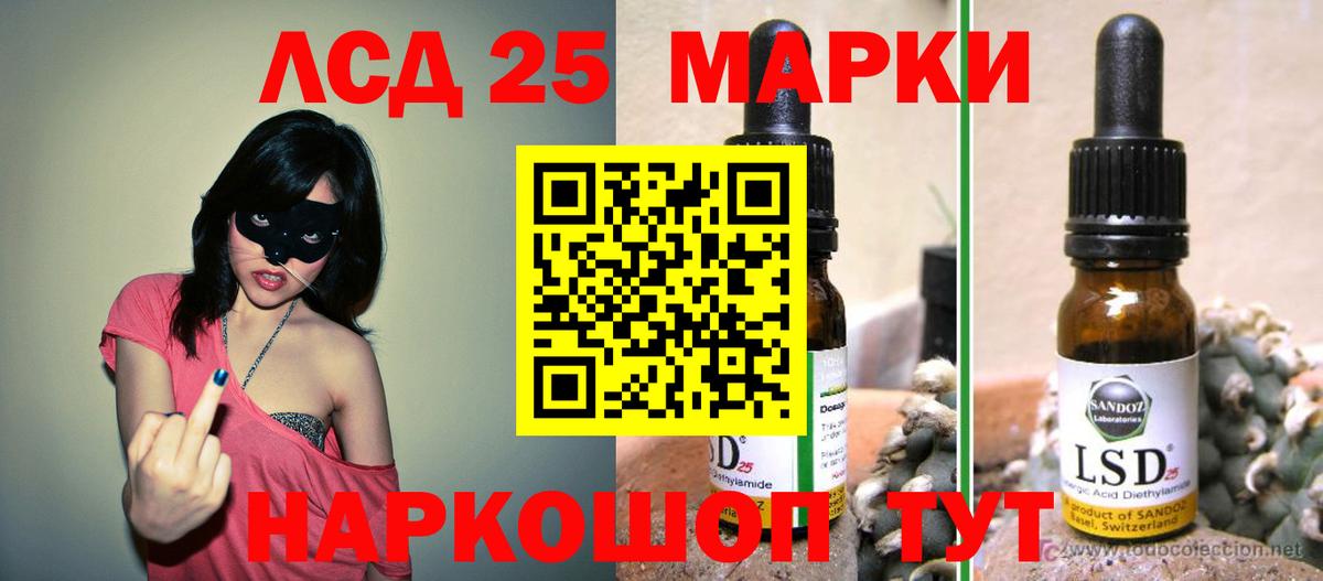 LSD-25 экстази кислота  LSD-25 экстази  Шелехов  LSD-25 экстази кислота  Вход с VPN 