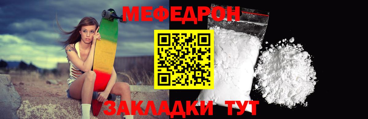 МЯУ-МЯУ кристаллы  Меф  Шелехов  Вход с VPN 