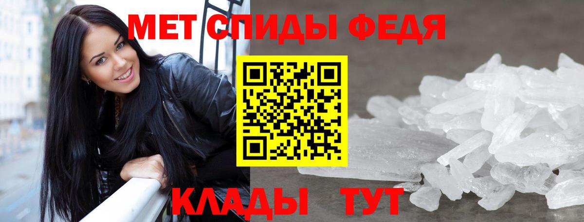 МЕТАМФЕТАМИН пудра  Вход с VPN  Шелехов  МЕТАМФЕТАМИН пудра 