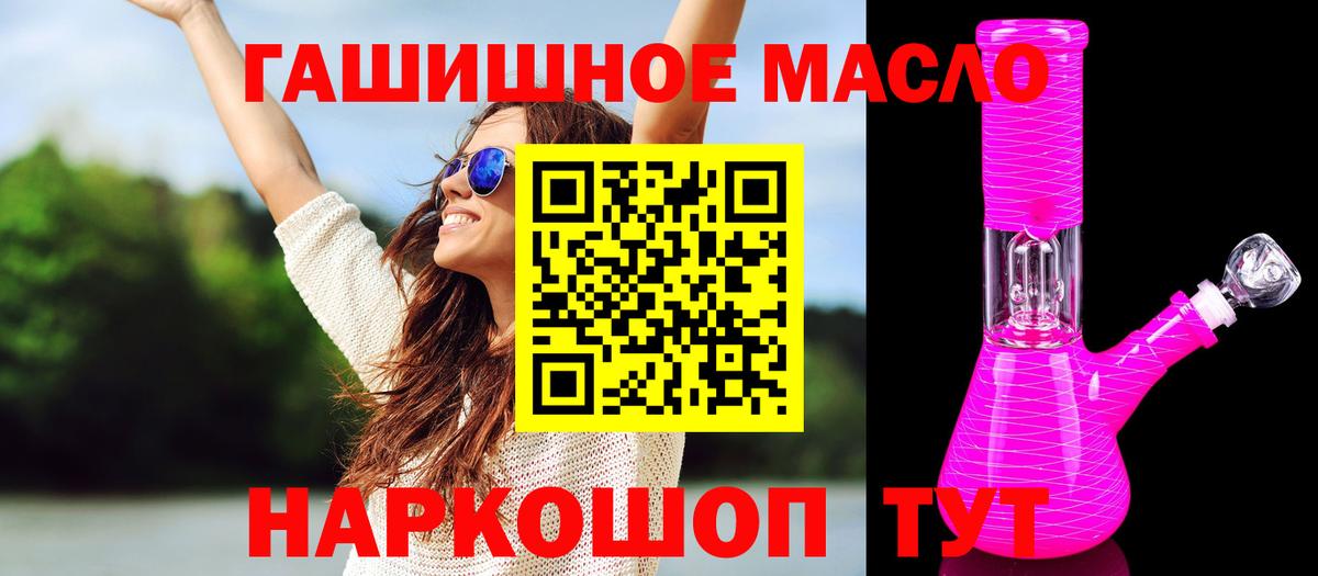 Дистиллят ТГК Wax  kraken зеркало  купить наркотик  ТГК жижа  Шелехов  Вход с VPN 