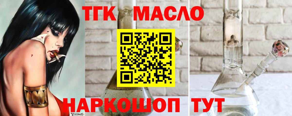 Дистиллят ТГК жижа Шелехов