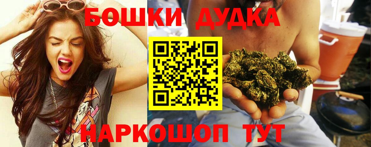Бошки марихуана семена  Конопля гибрид  Бошки марихуана сатива  Вход с VPN  Шелехов 