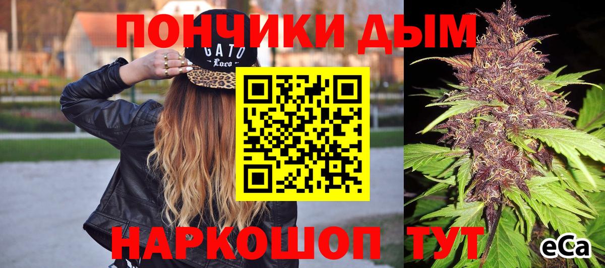 МАРИХУАНА White Widow Шелехов